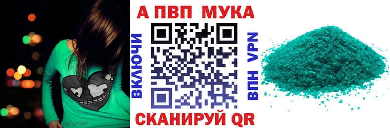 A-PVP мука гидра как зайти Уварово