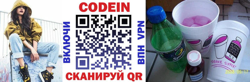 Codein Purple Drank  как найти   Уварово 
