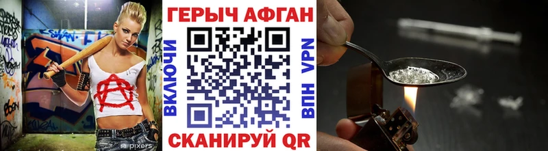 ГЕРОИН белый  Уварово 
