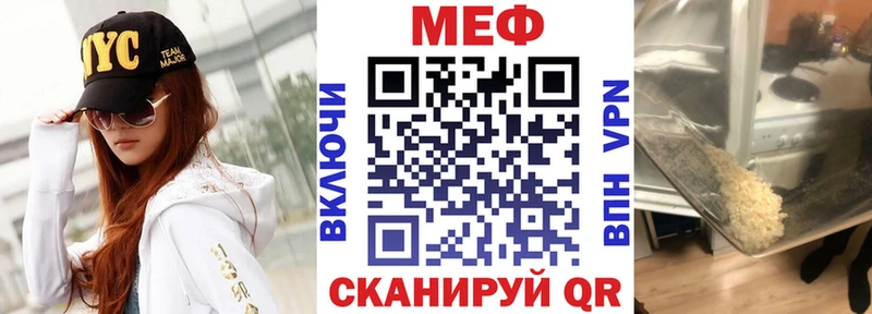 МЯУ-МЯУ кристаллы  MEGA маркетплейс  Уварово 